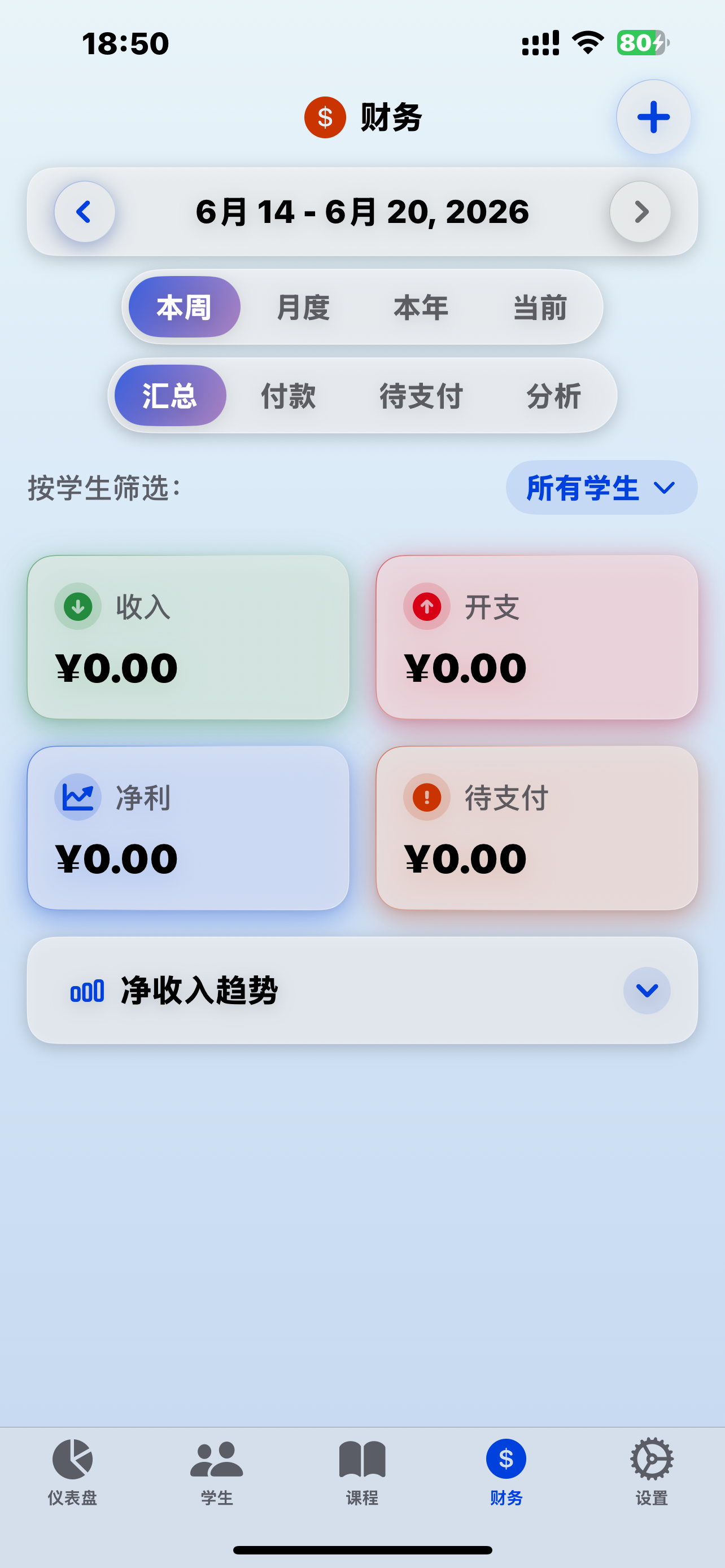 CJLASS 财务管理截图